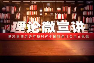 记者谈苏亚雷斯放弃姜祥佑：阿德本罗有望在突破上带来足够威胁